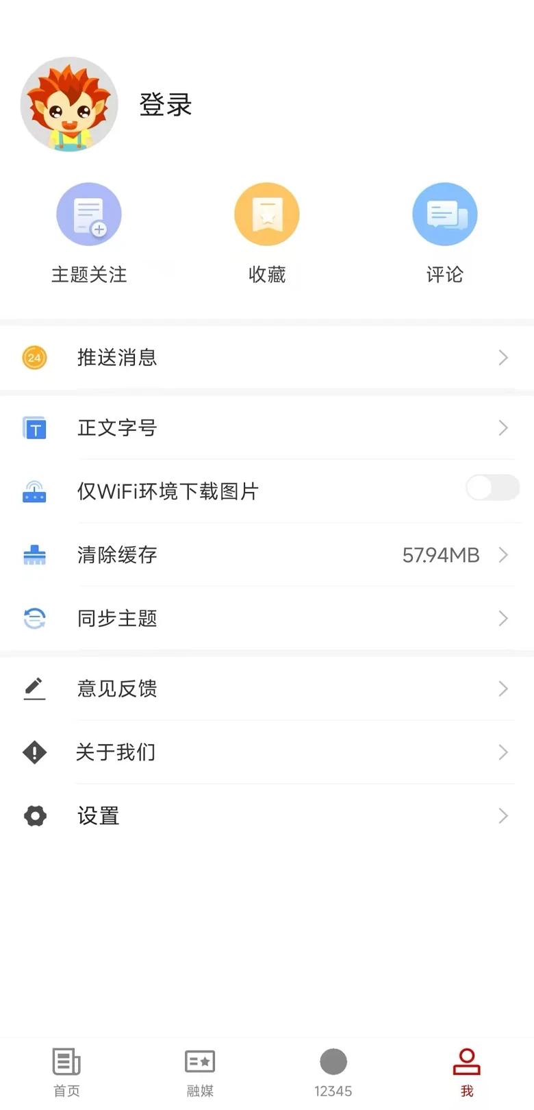 特克斯好地方截图