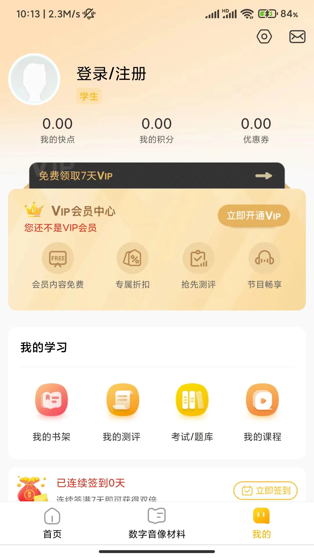 快点学截图