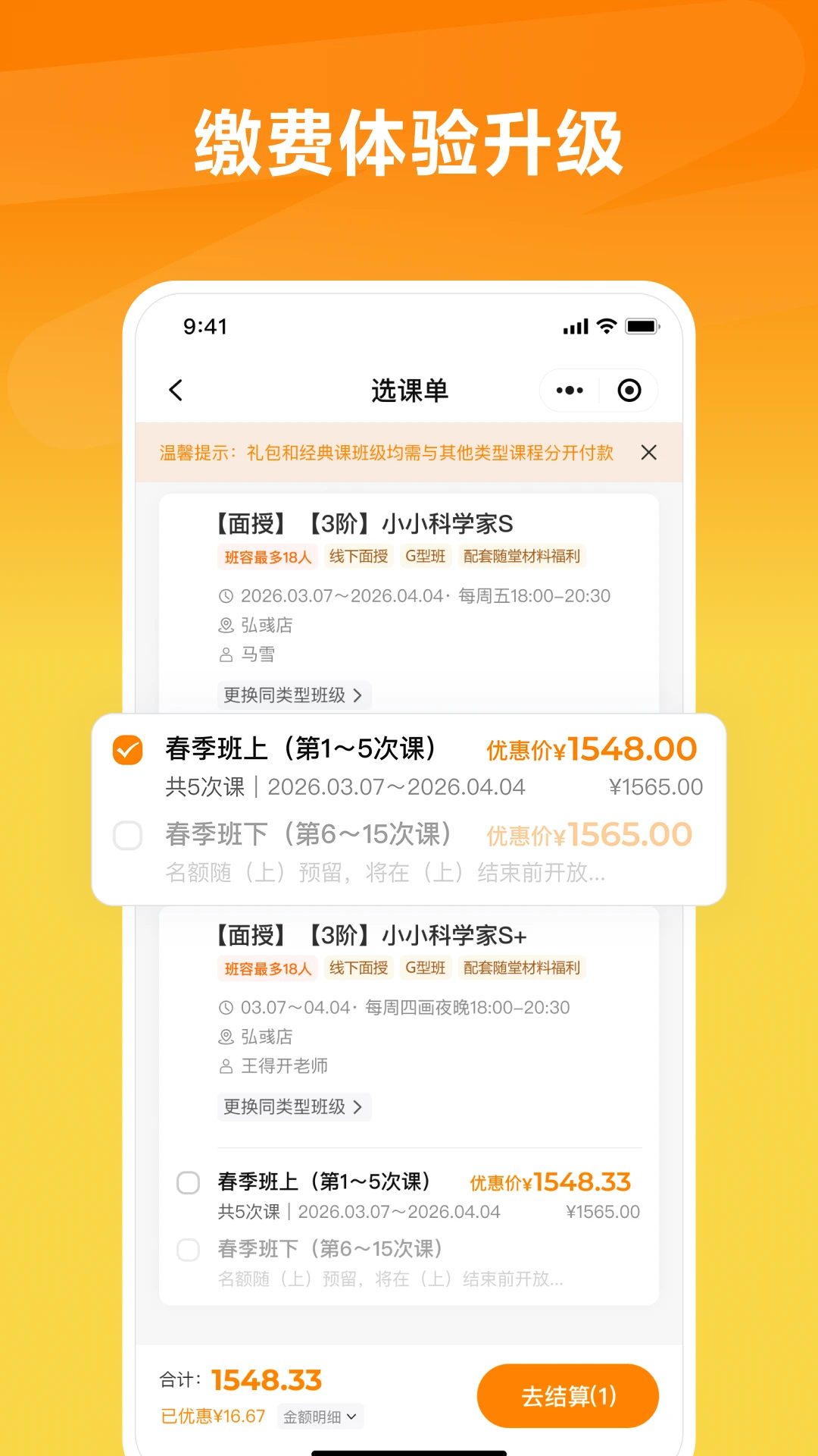 思泉素养截图