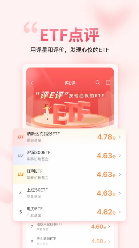 Go-Goal截图