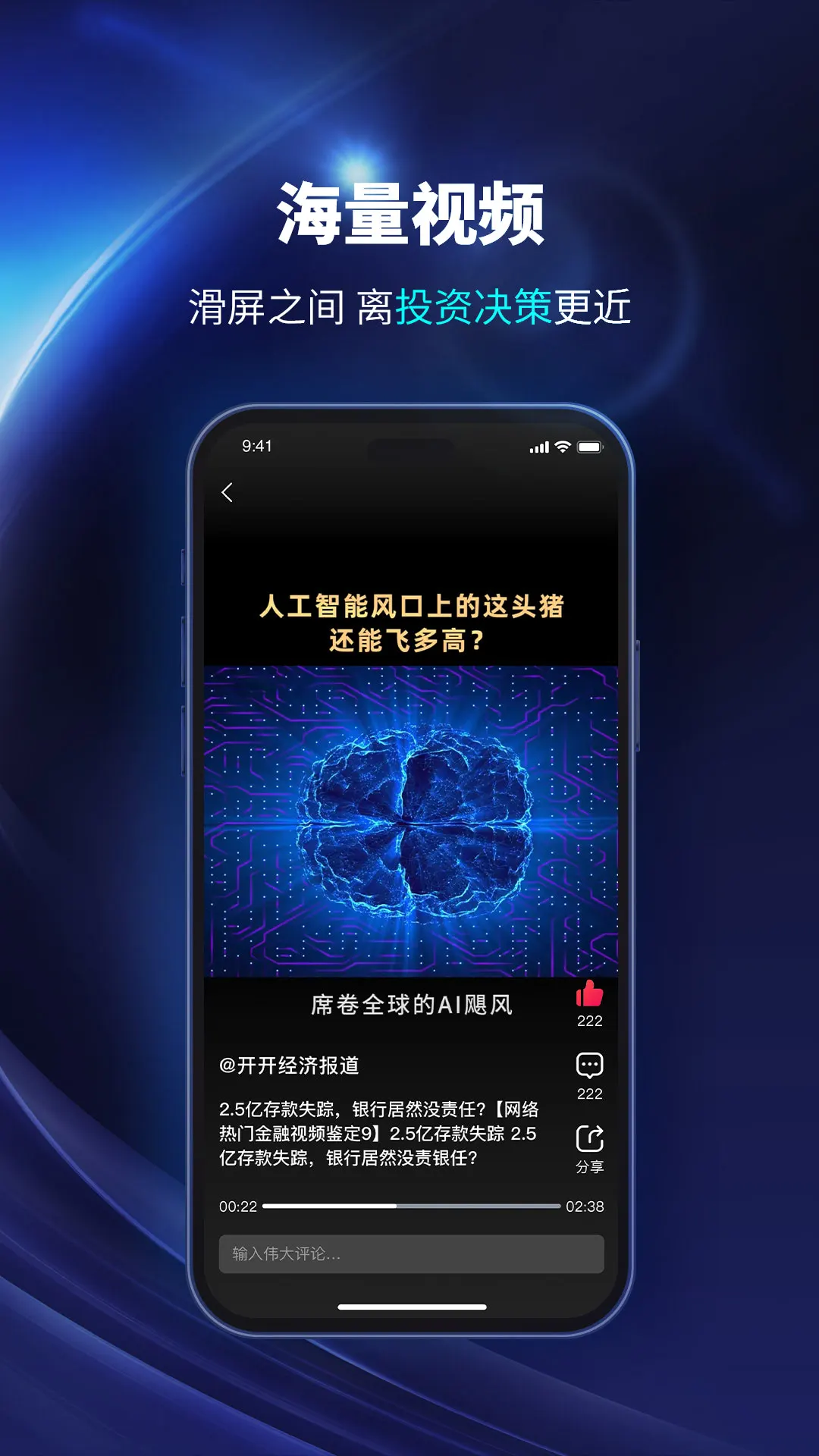 财经头条截图