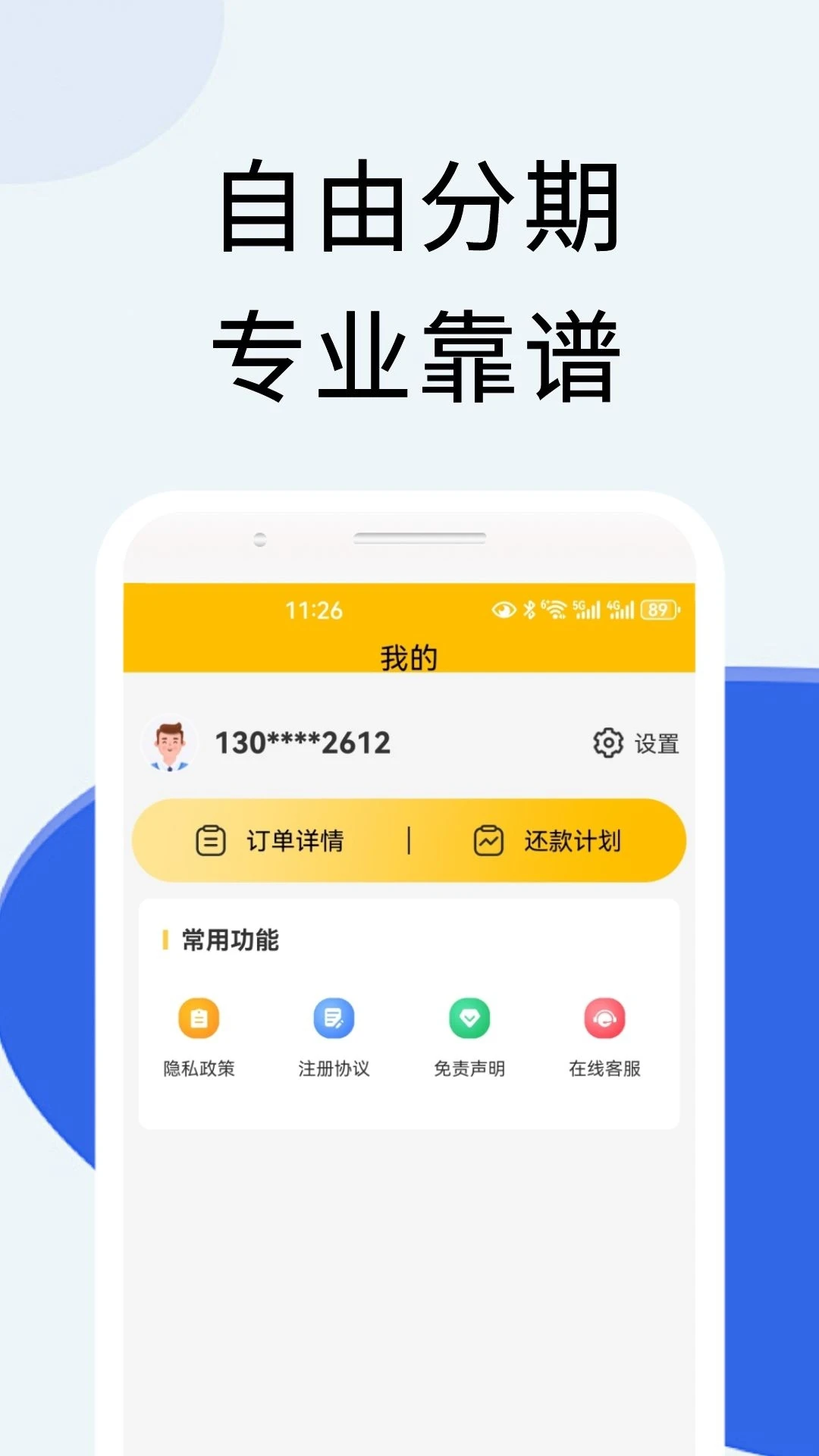 钱米兔截图