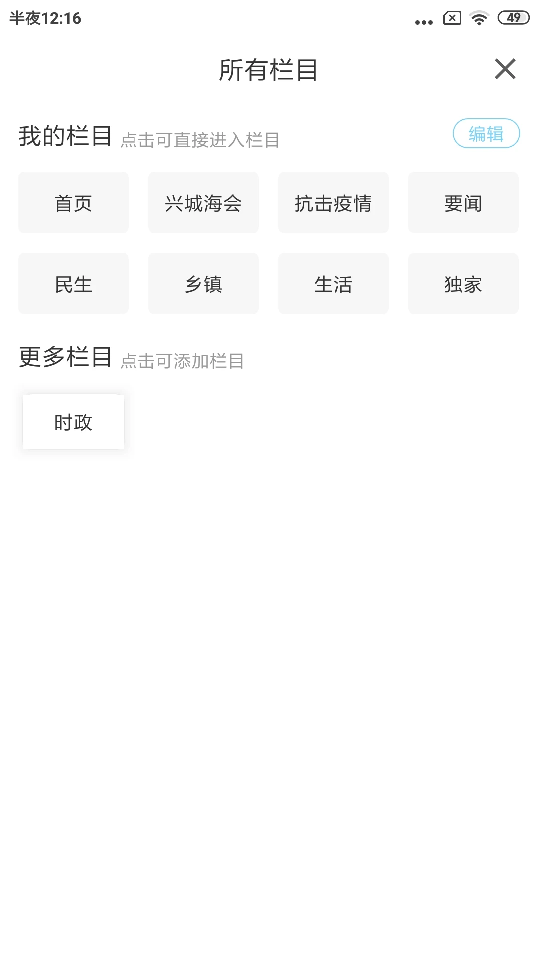 兴城融媒截图