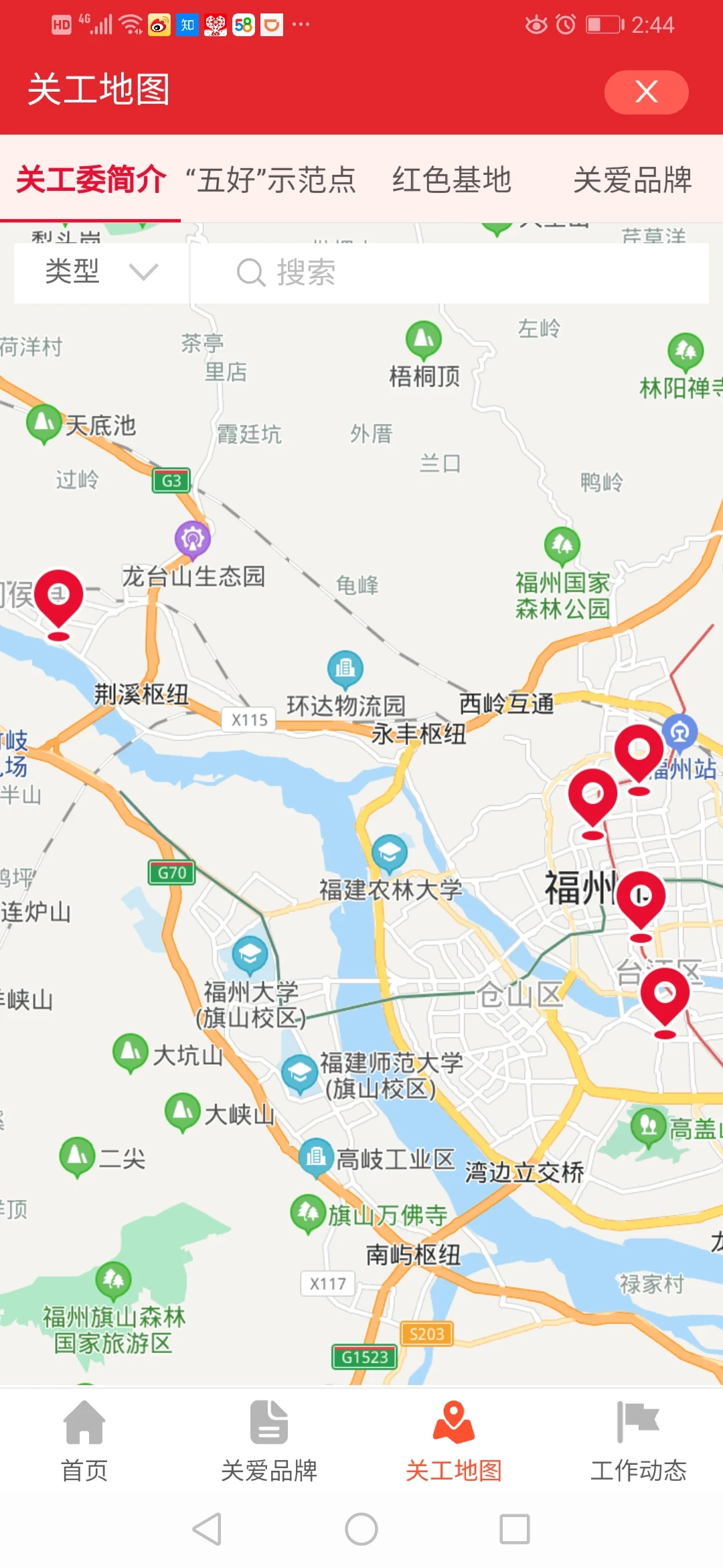 福建老干部截图