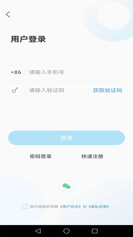 视角费县截图