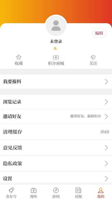 掌上金东截图