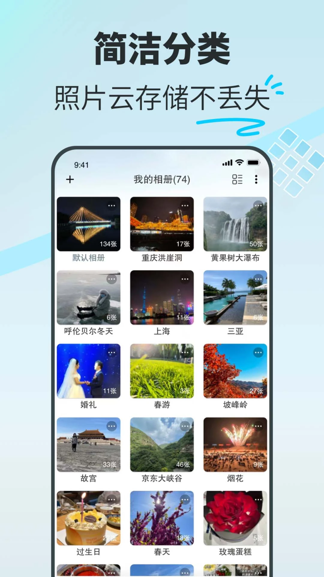 享图截图