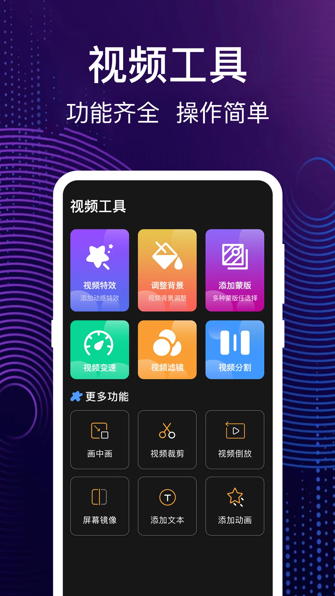 音频剪辑截图