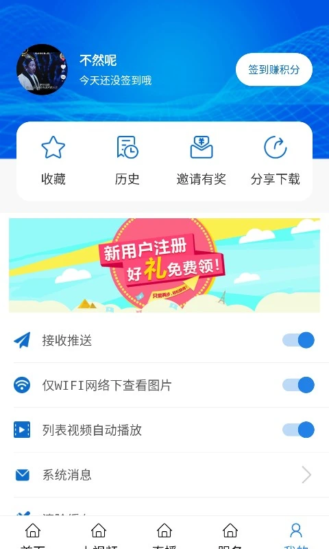 揭阳手机台截图