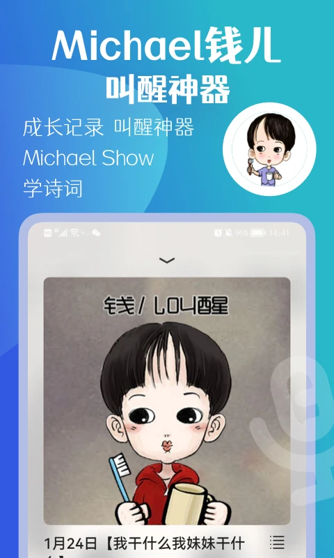 钱儿频道截图