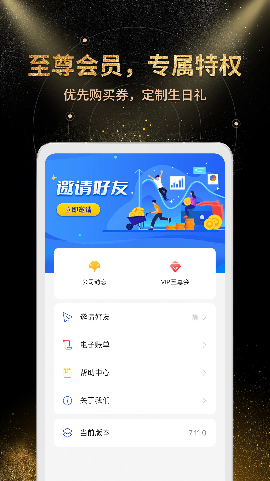金汇金融截图