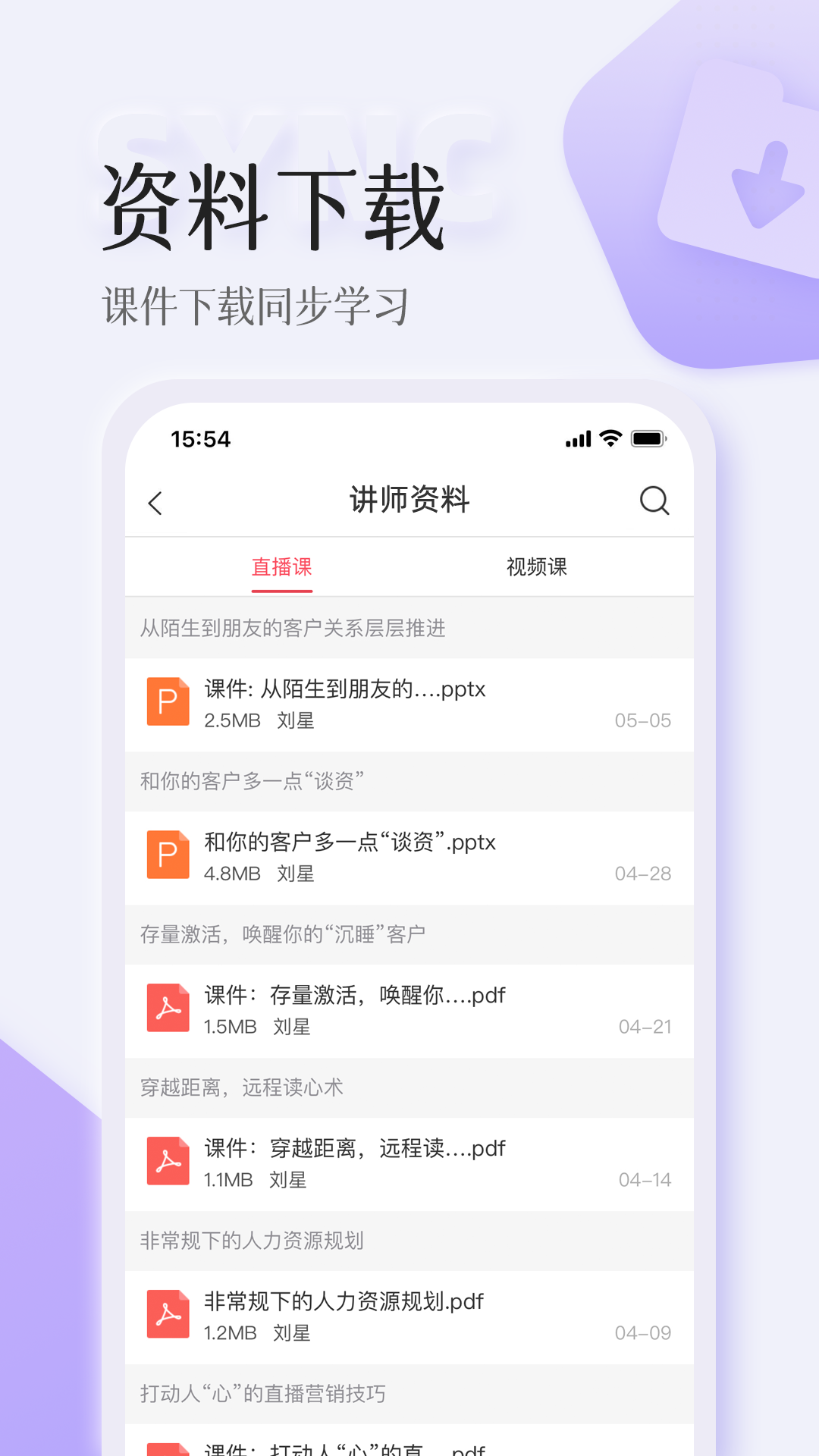 智人播客截图