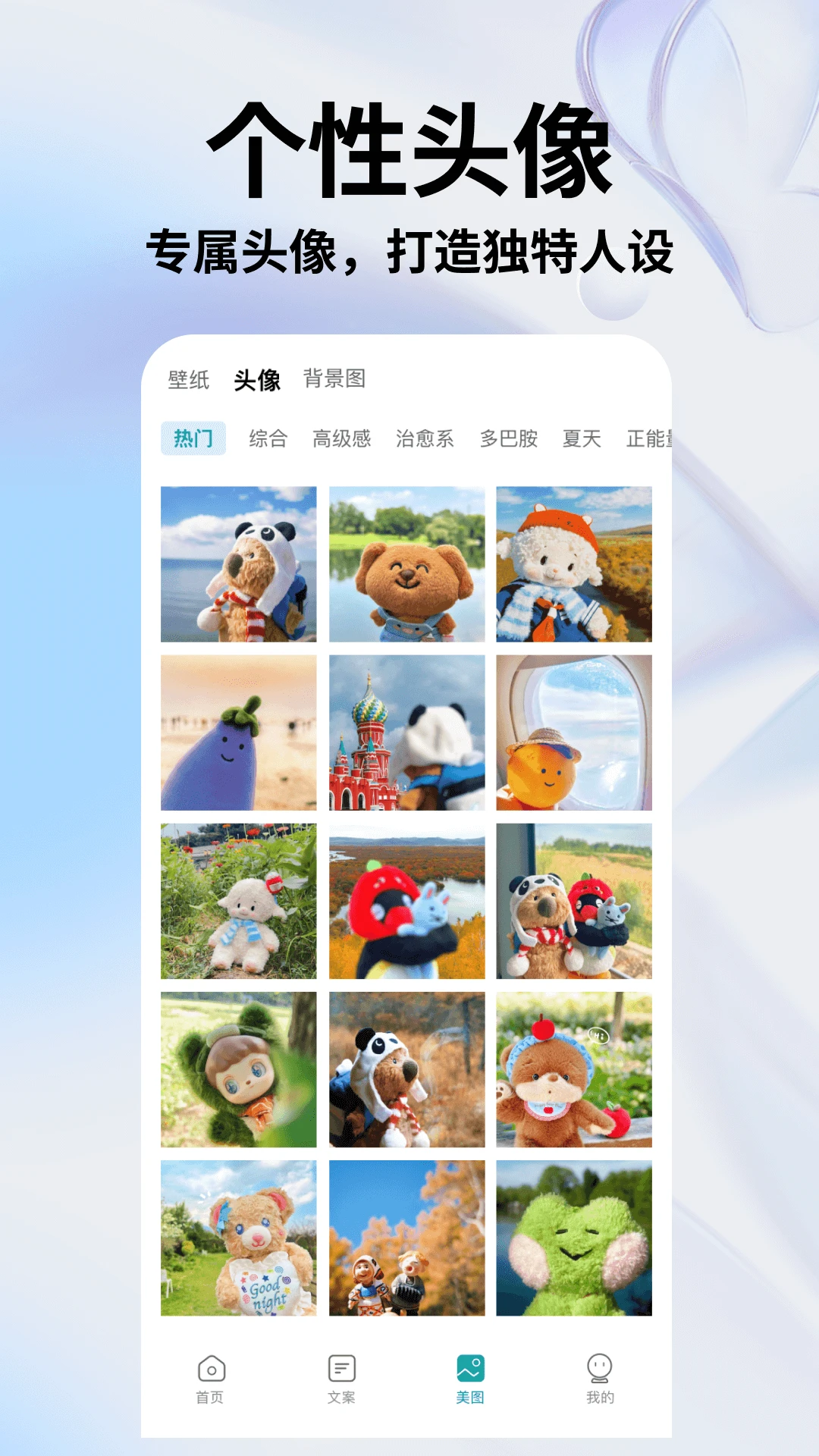秒赞文案截图