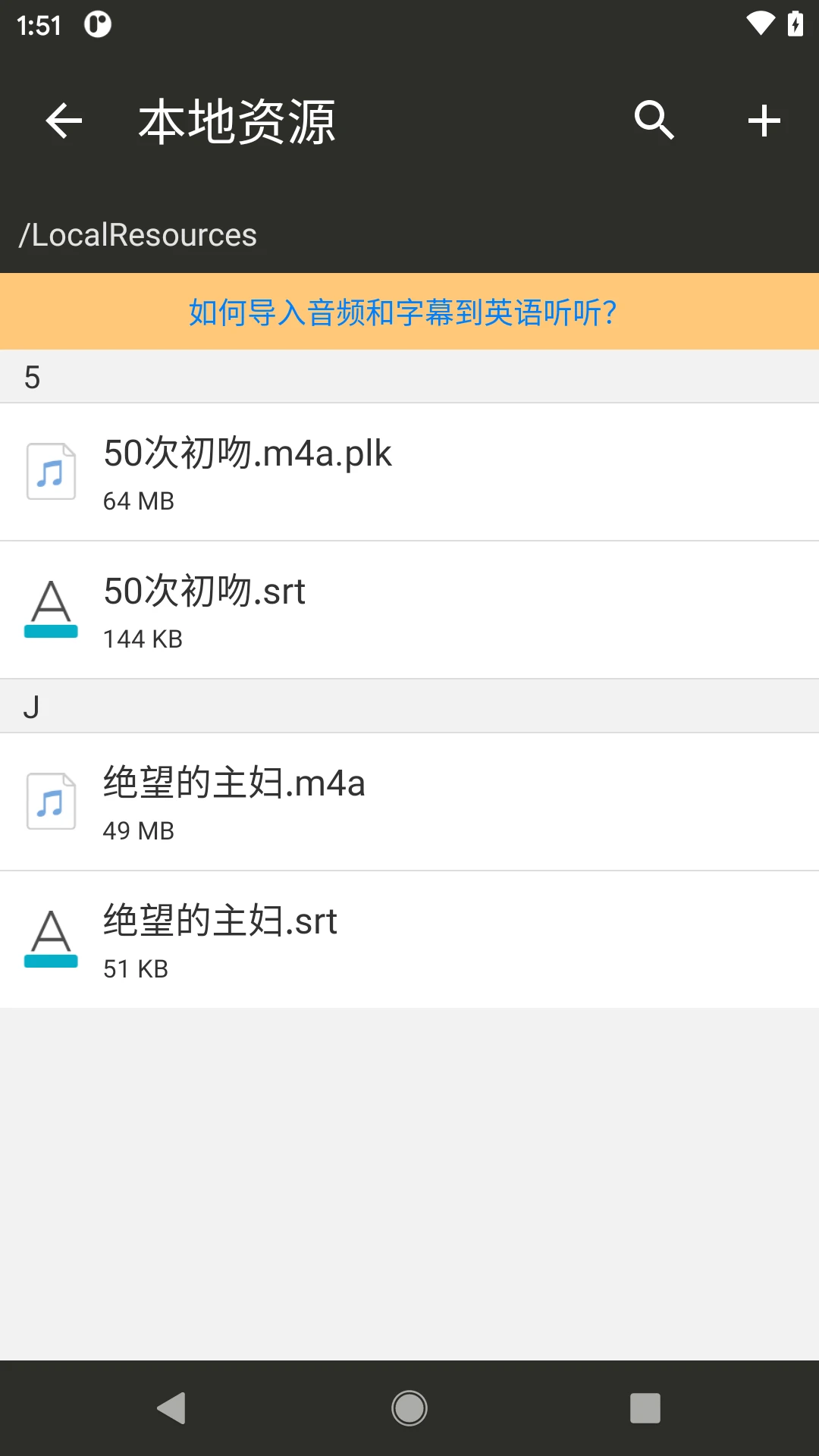 英语听听截图