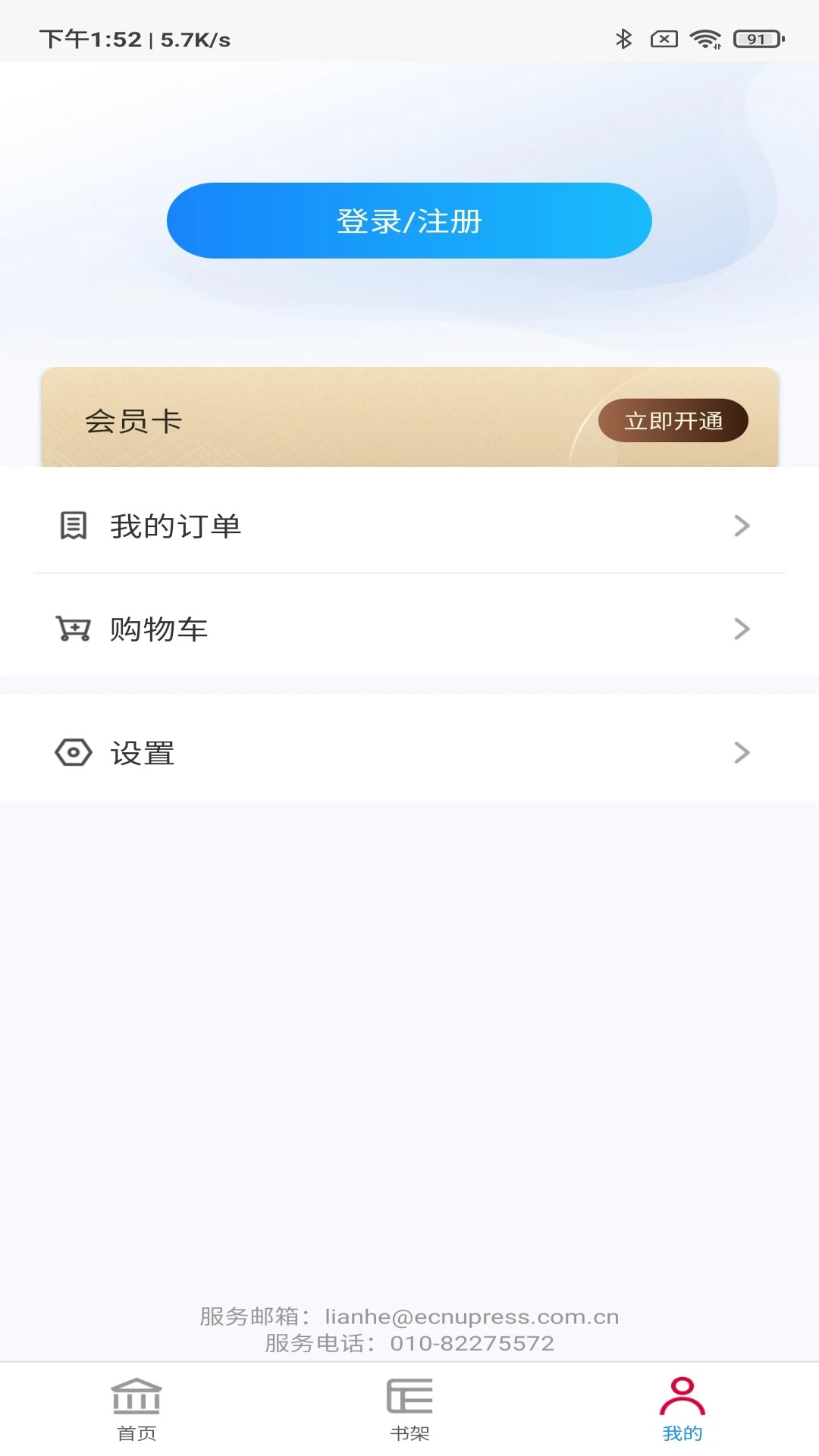 大夏书系截图
