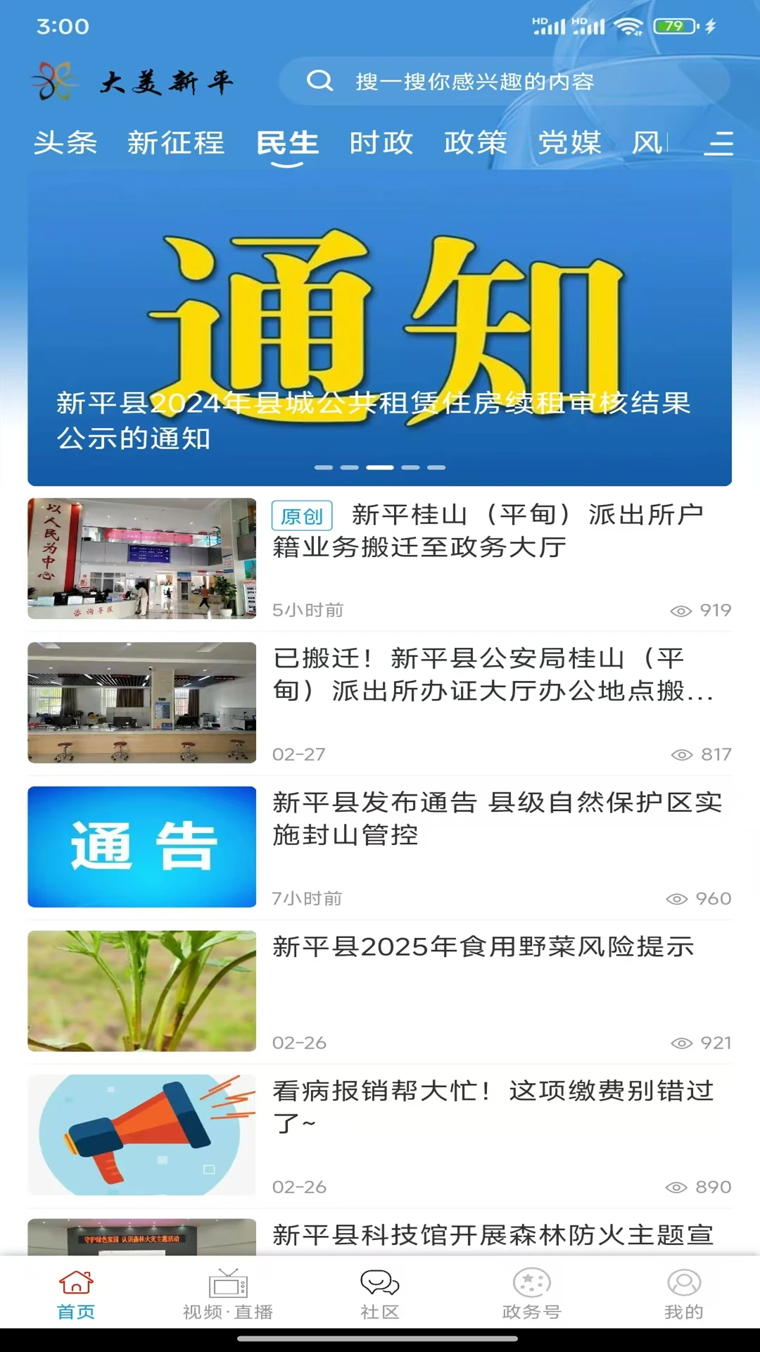 大美新平截图