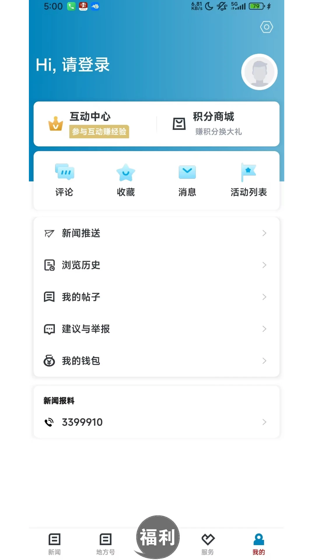 运动柯城截图