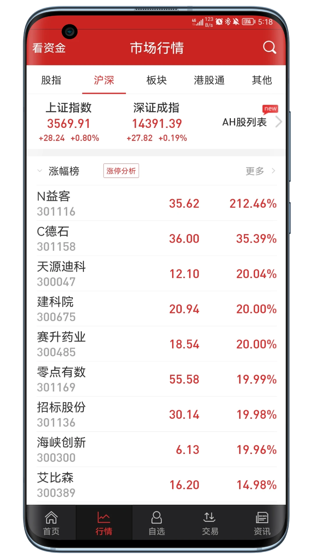 野村东方国际截图