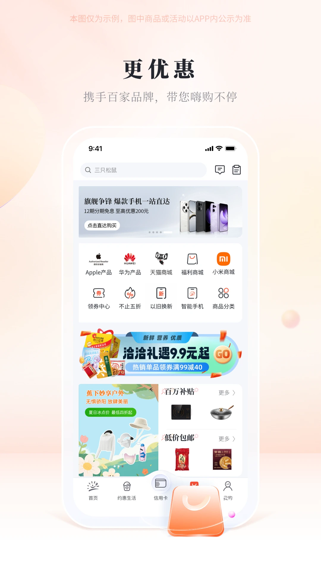 阳光惠生活截图