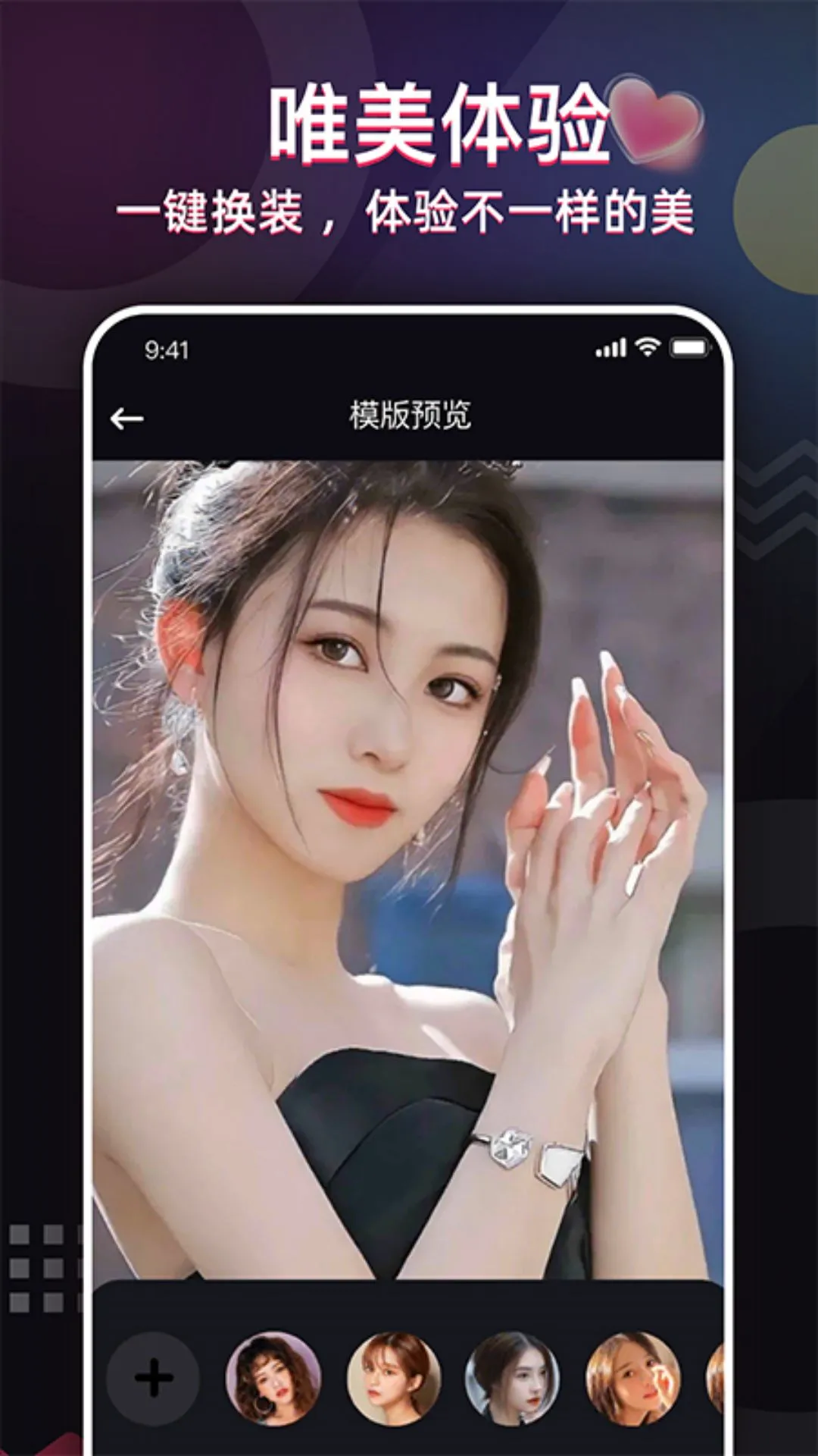 照片唱歌秀截图
