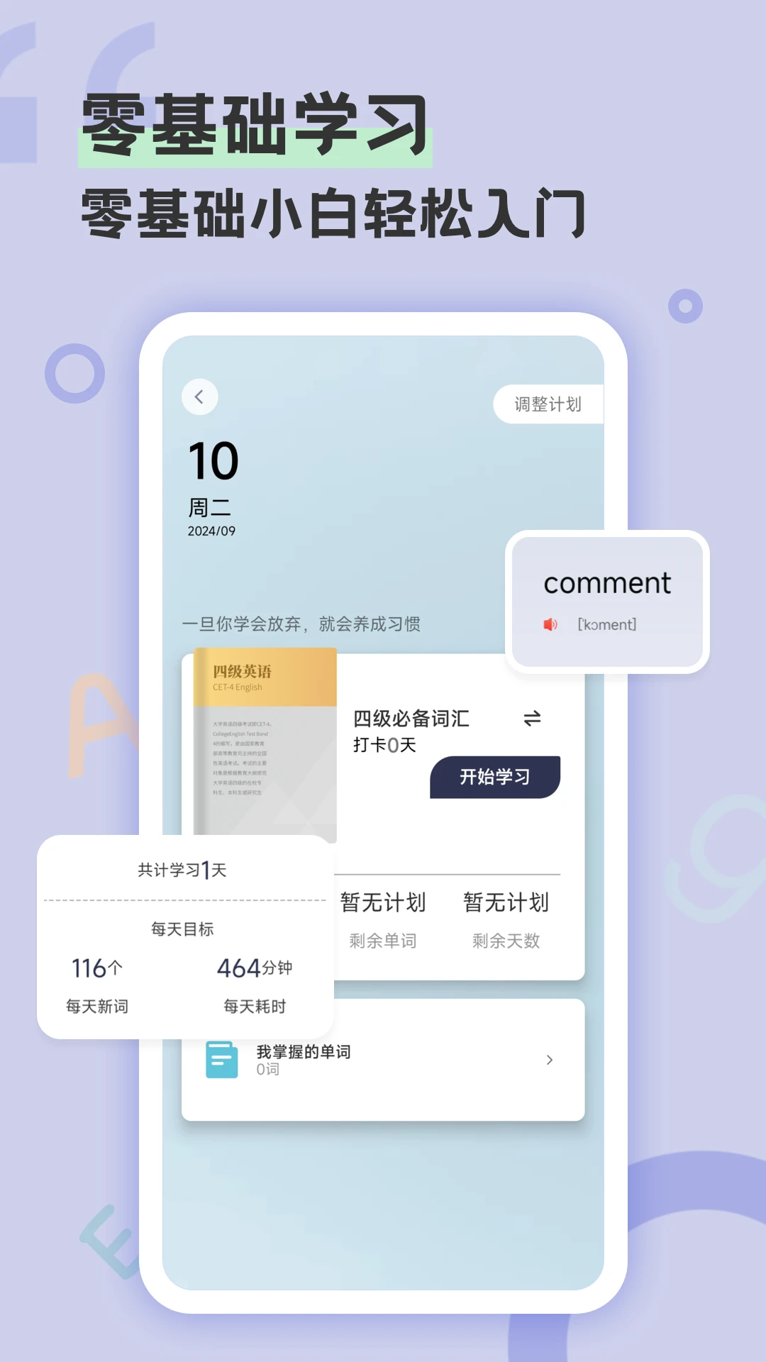译学馆截图