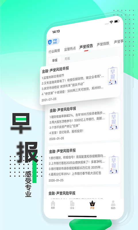战鹰截图