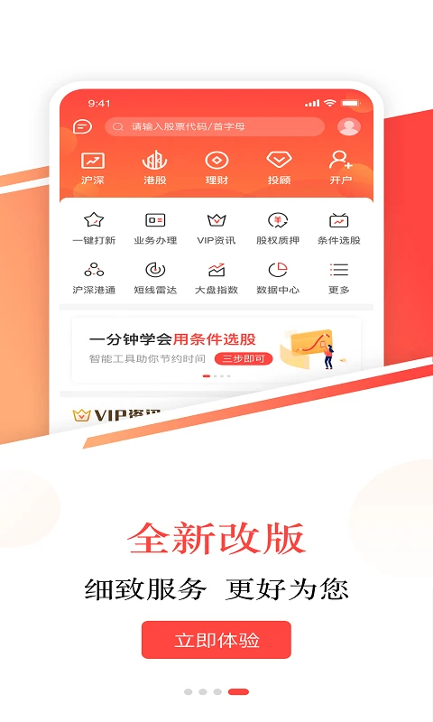 英大金点截图
