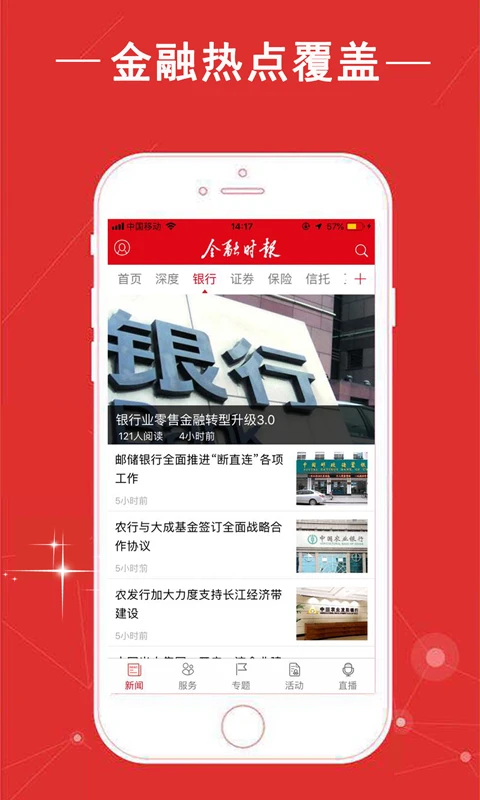 金融时报截图