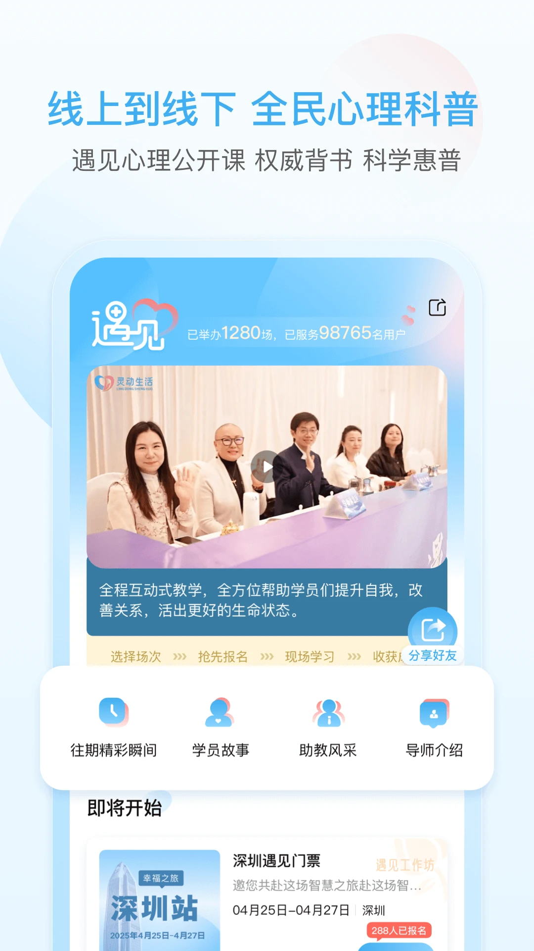 灵动生活截图