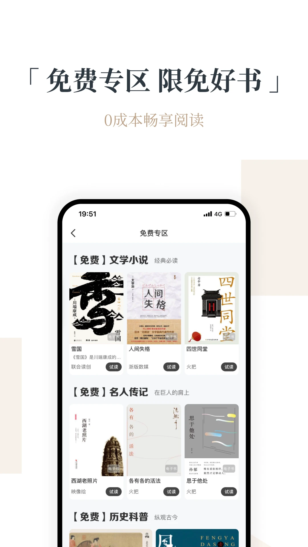 火把知识截图