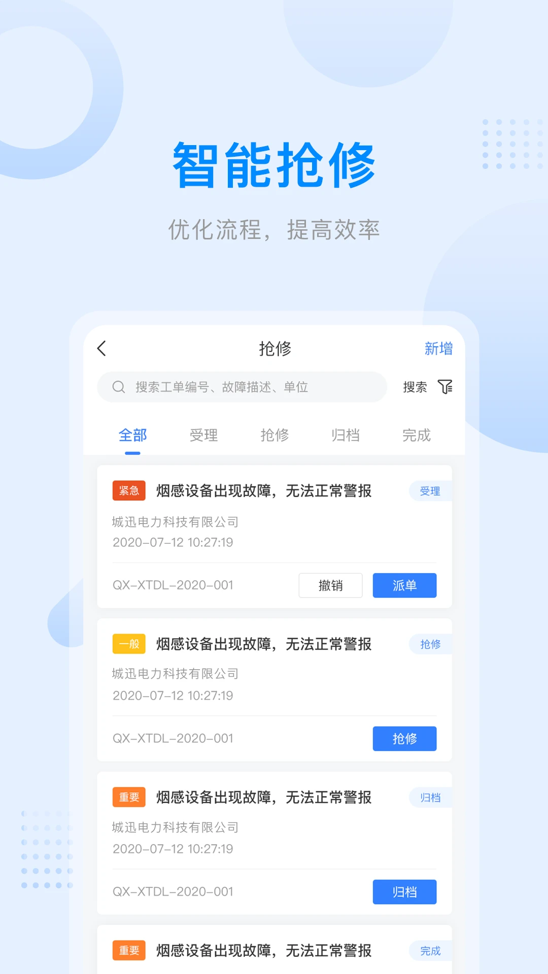 爱管电截图