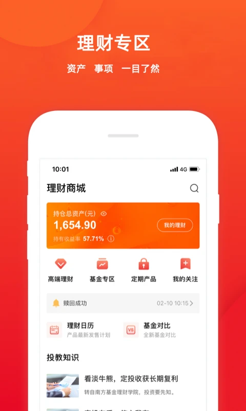 五矿证券截图