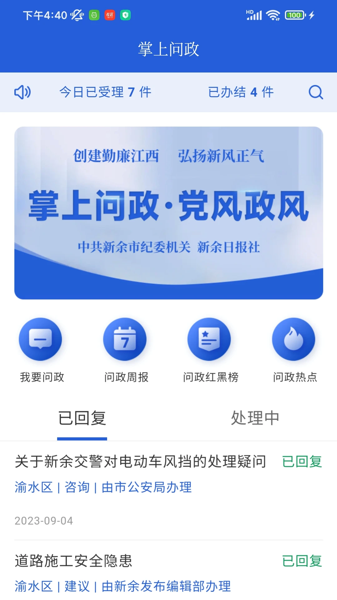 天工新余截图