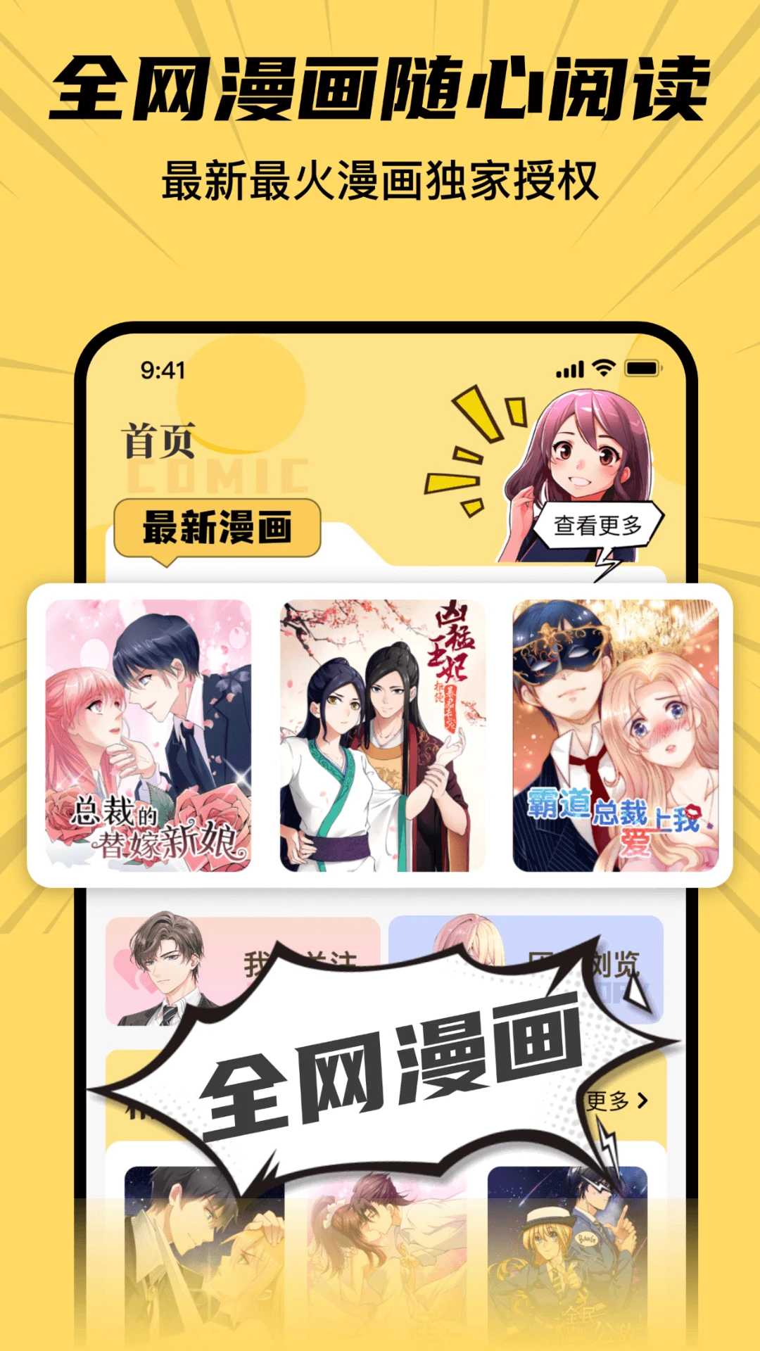 XiuXiu漫画截图