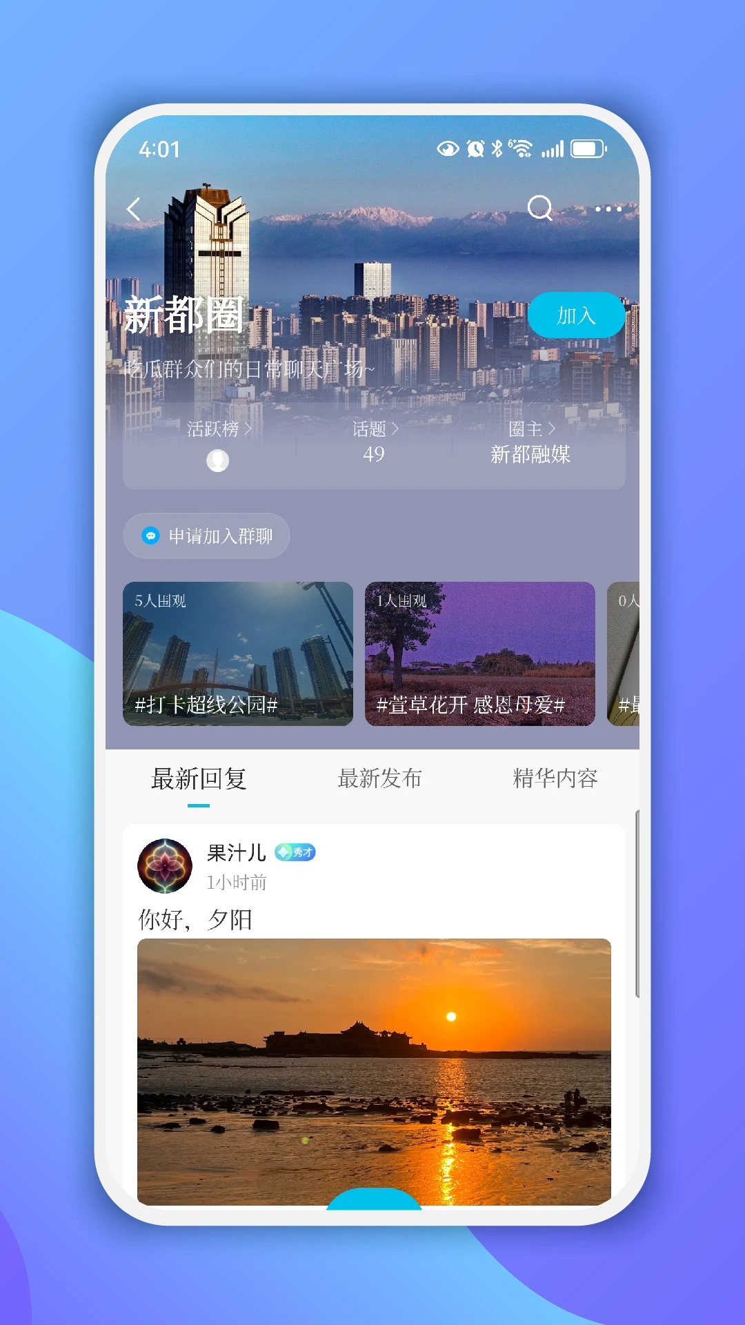 香见截图
