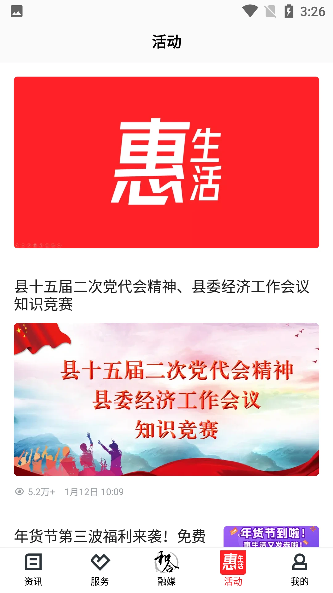 和合天台截图