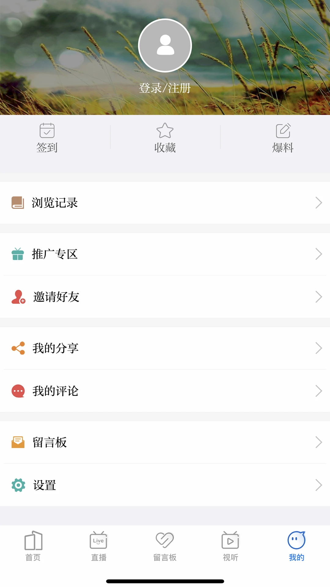吉刻新闻截图
