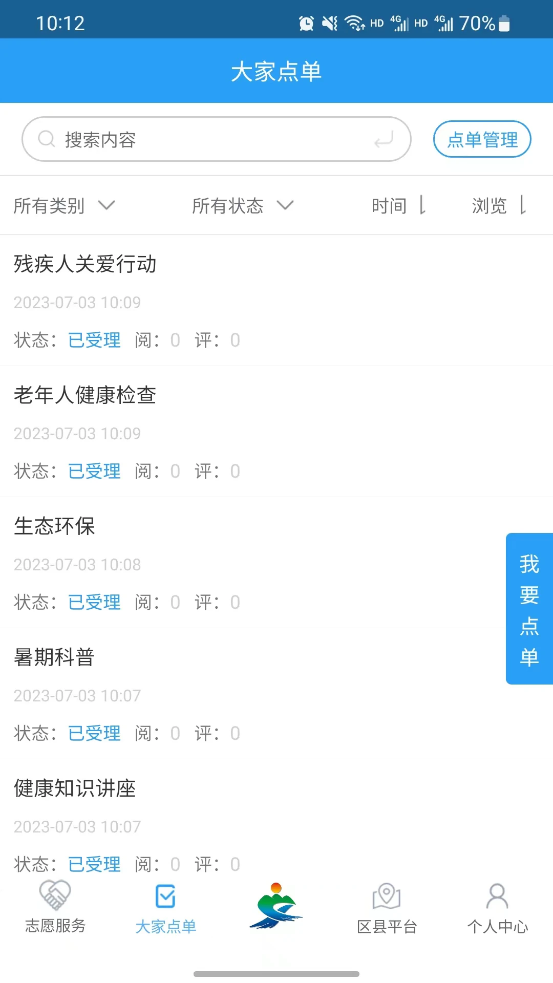 重庆文明实践截图