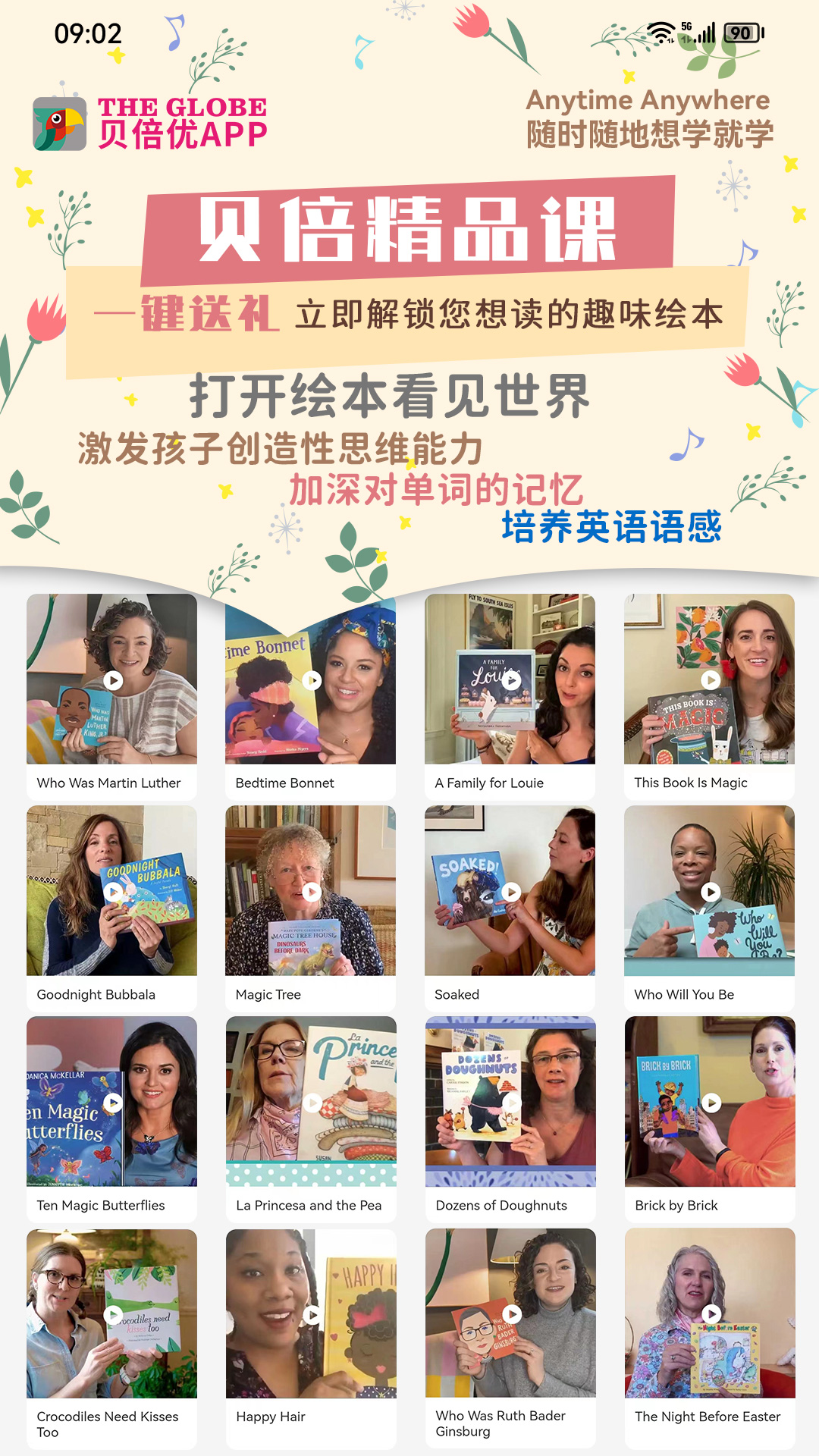 贝倍优截图