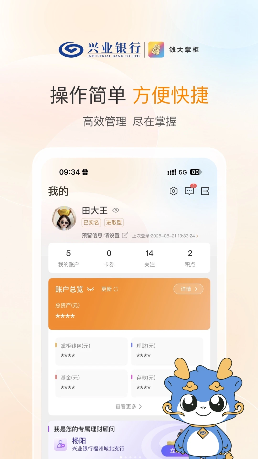 钱大掌柜截图