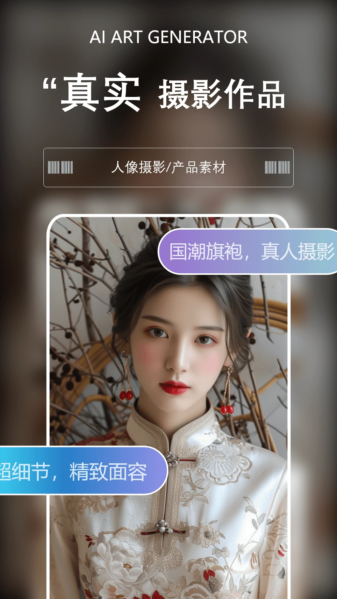 筑梦AI截图