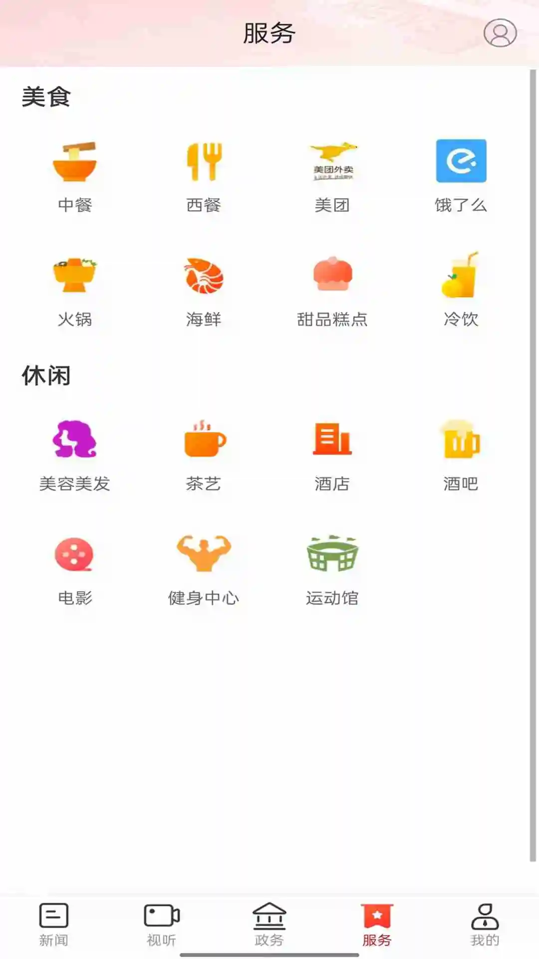 智慧湘阴截图