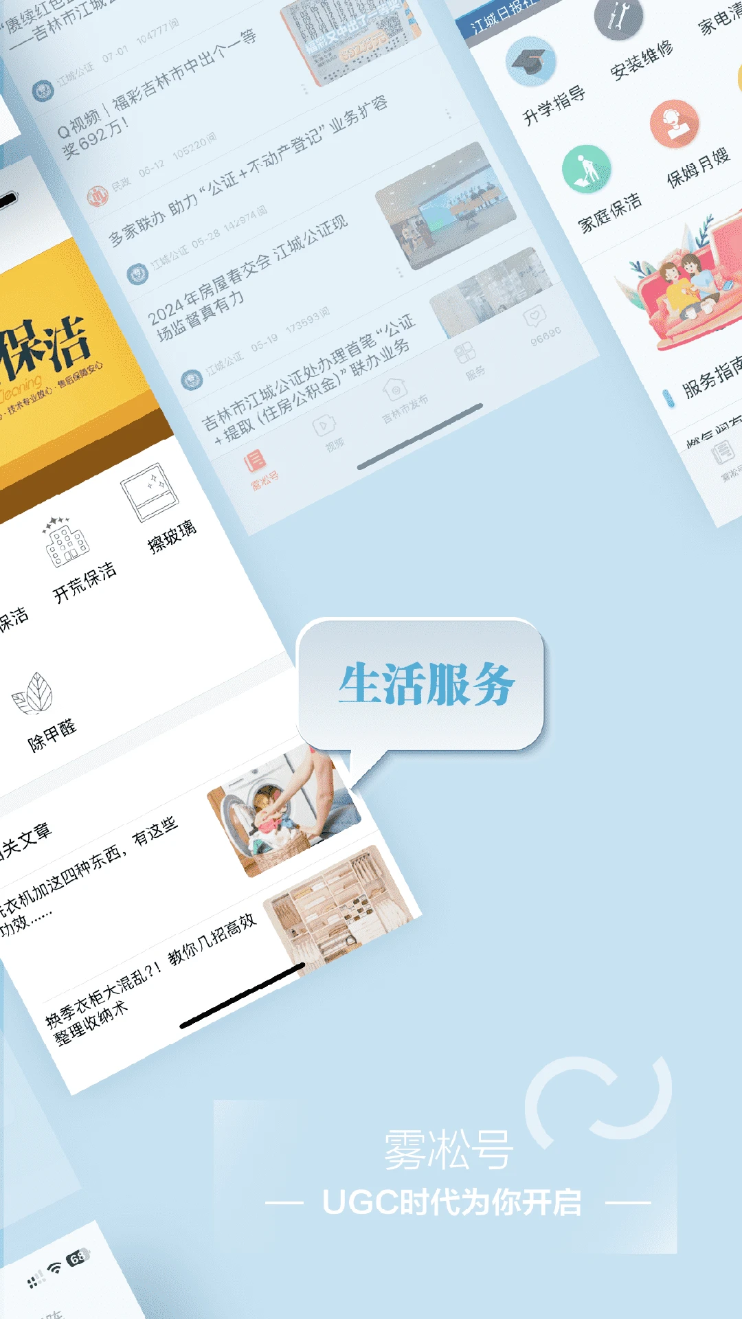 雾凇融媒截图