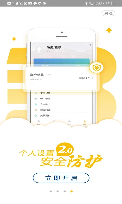 龙江银行截图