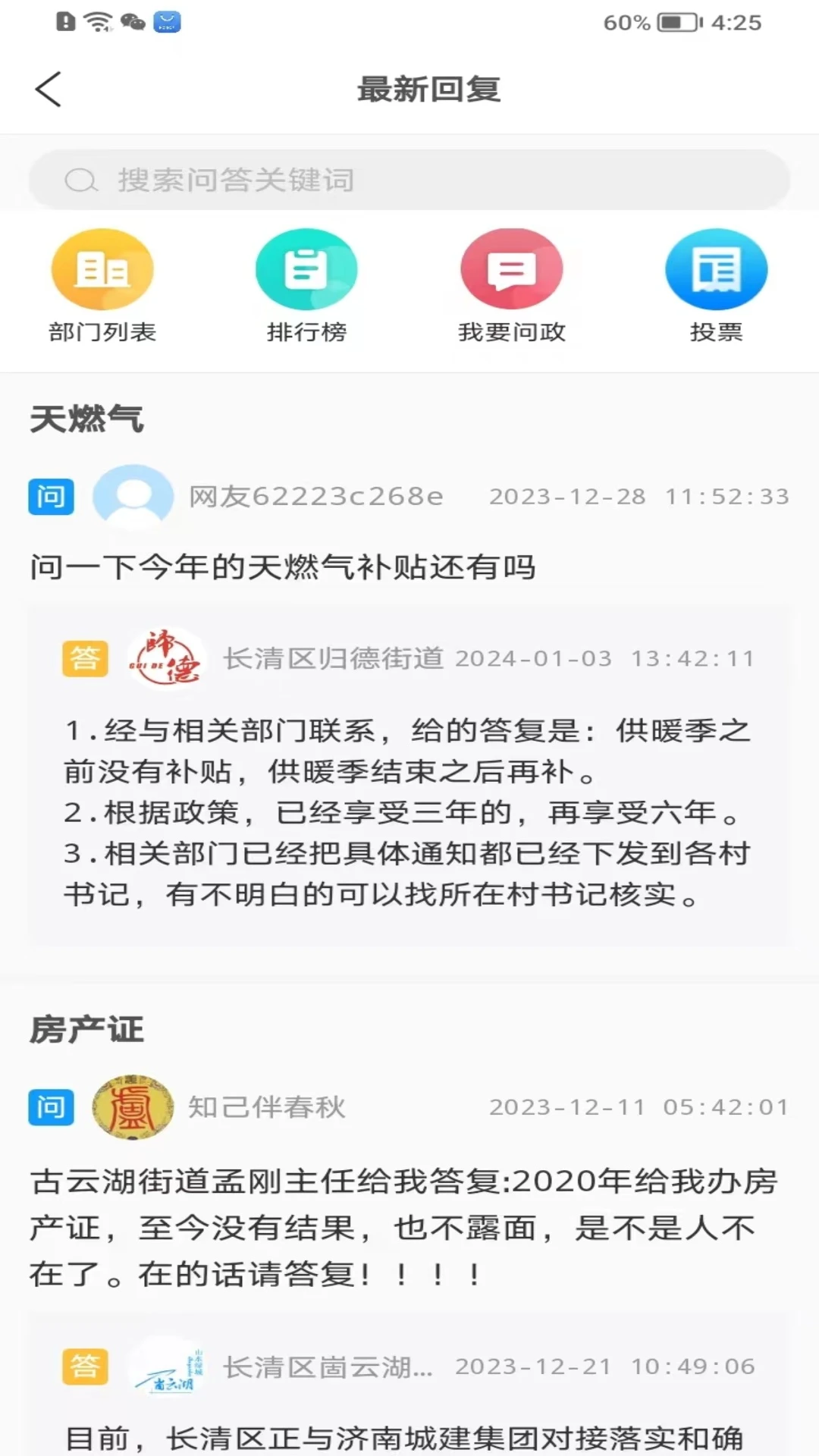 长清融媒截图