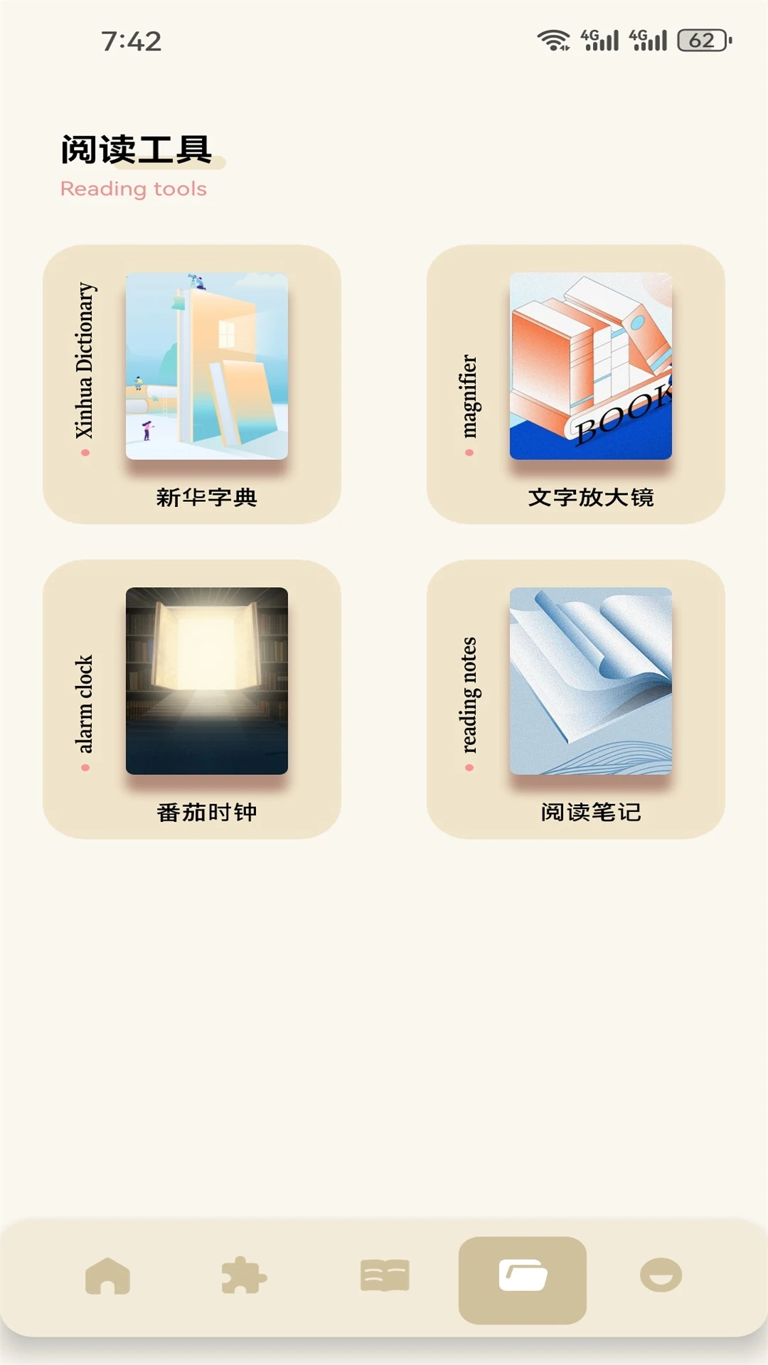 蓝狐盒子截图