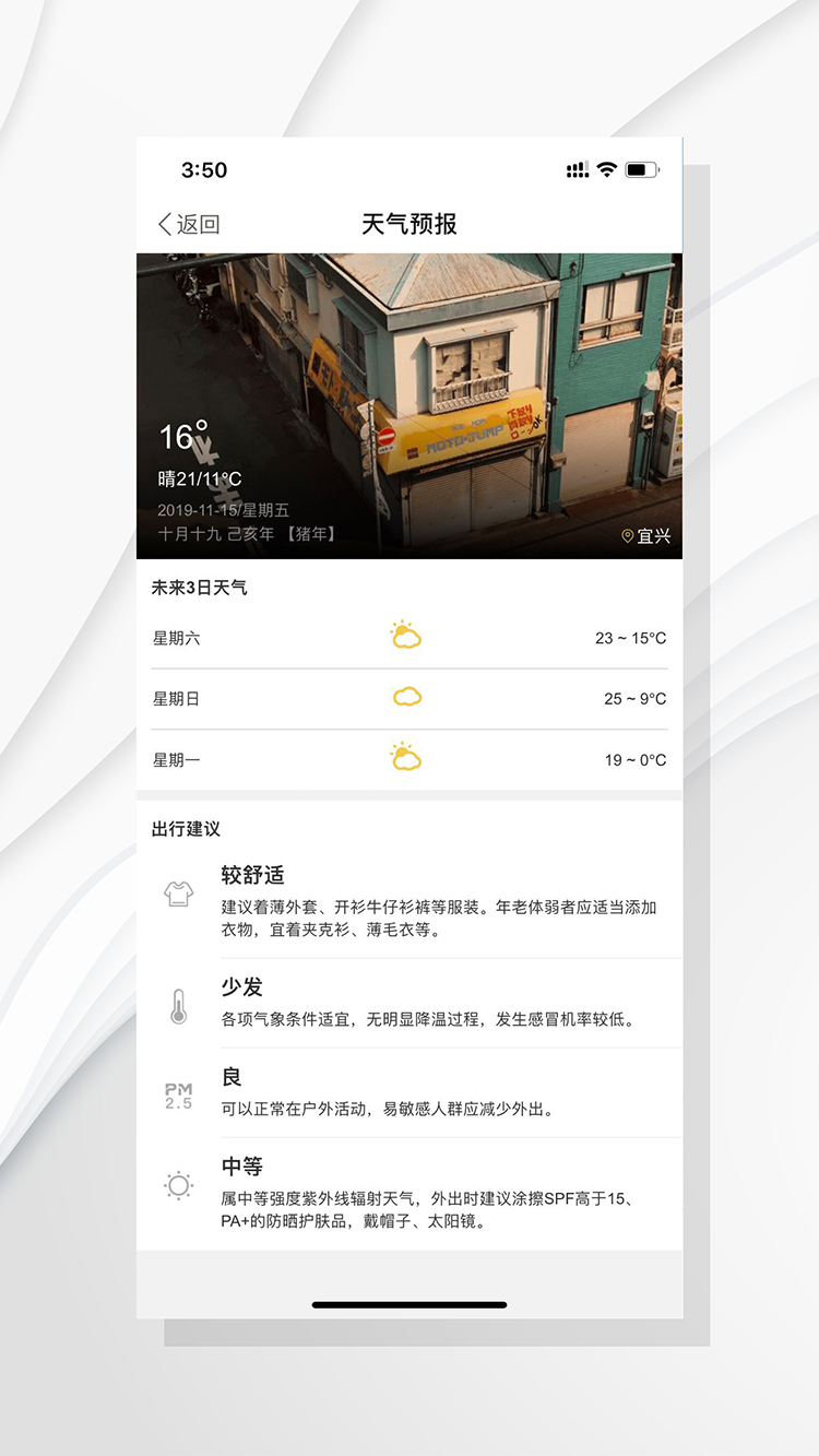 爱上陶都截图