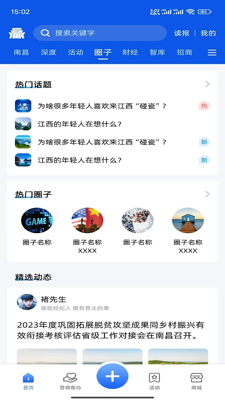 赣赢截图