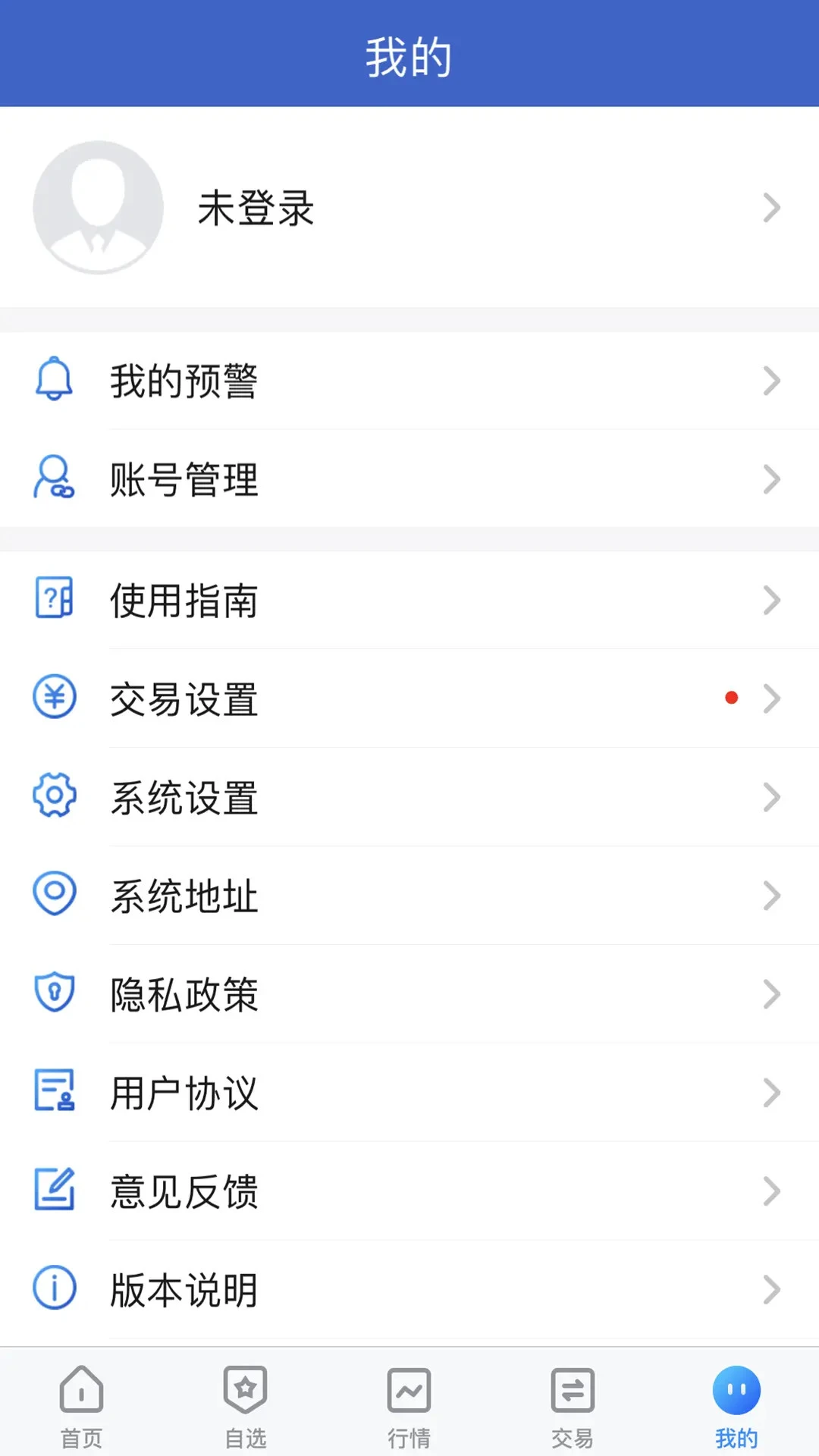 华联掌上财富截图