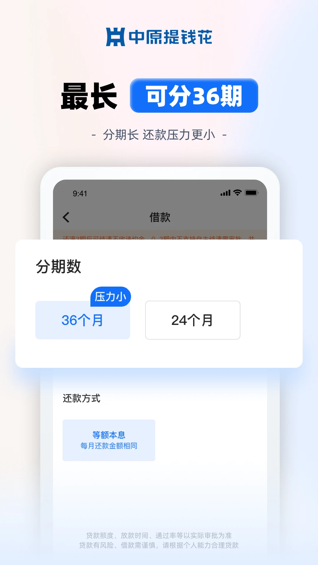 中原提钱花截图